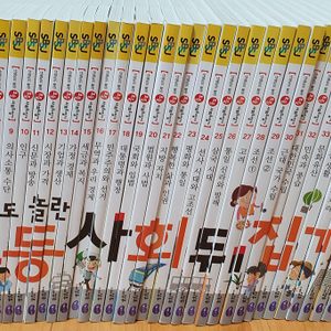 초등사회뒤집기.기본편