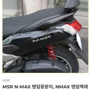 오토바이 뒷좌석시트 등받이(NMAX새제품)