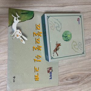 호야토야1 놀이게임(호야토야 책 구매자만)