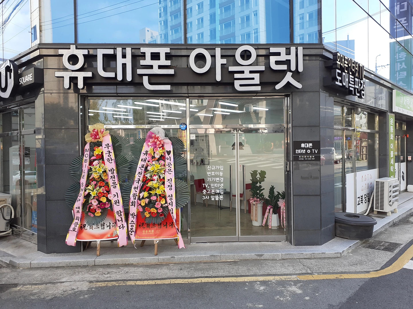 오케이통신