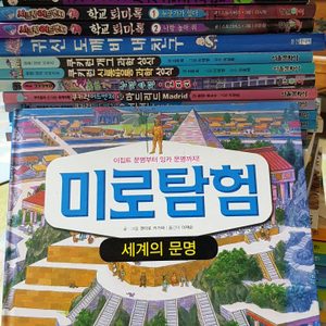 쿠키런, 미로탐험, 아찔한 세계사 100대아건, 세계공포담, 쿠키런등