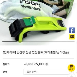 임산부안전벨트 임부안전벨트 안전벨트 임산부 인세이프