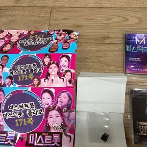 미스터트롯+보이스퀸+_미스터트롯콜라보❤️❤️새상품