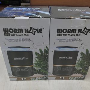 웜홀 친환경 모기램프 모기퇴치기 모기포획기