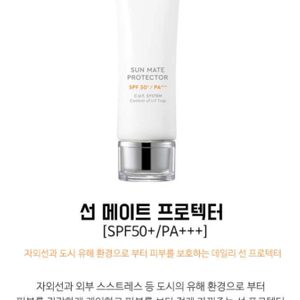 새상품 최신)원가 114.000 HERA 헤라 선메이트 프로텍트 헤라 선크림