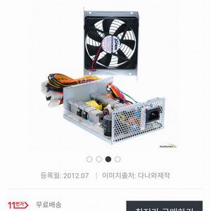 슬림파워 새상품급 파워렉스 파워 REX-U450
