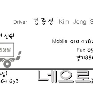 네오로