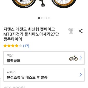 지멘스 레전드 최신형 펫바이크 MTB자전거 풀시마노아세라27단 팻바이크