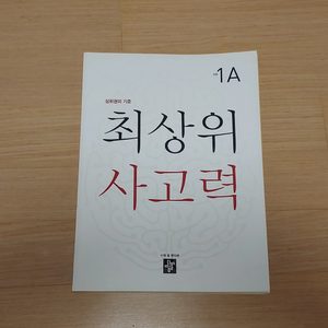초등 1학년 수학교재