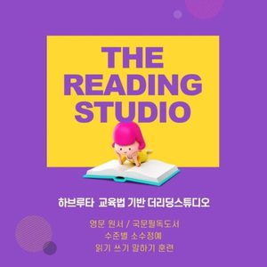 더리딩