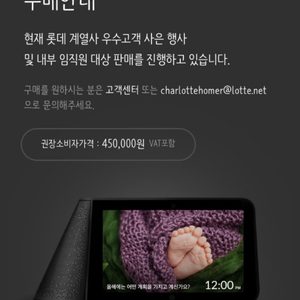 샬롯 홈 AI 스피커