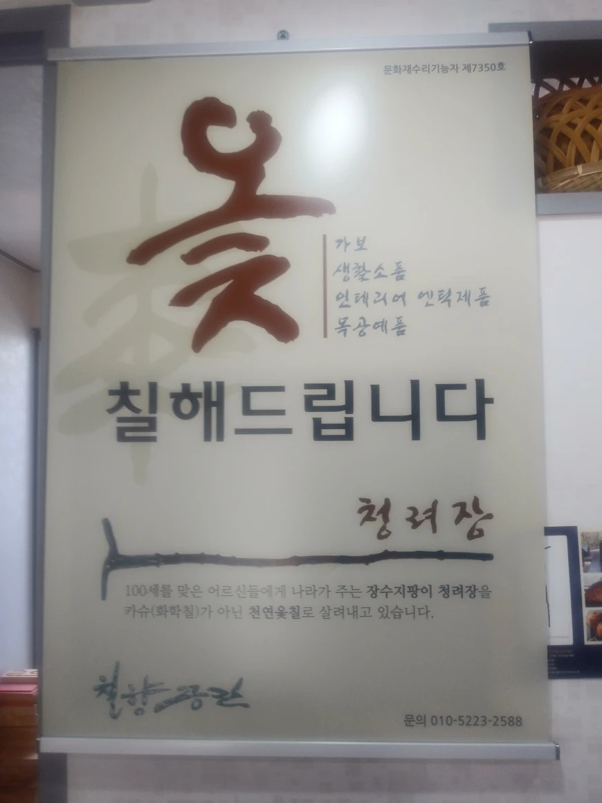 칠향공간