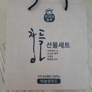 국!내!산!추석선물세트 (참기름,들기름,참깨,들깨)