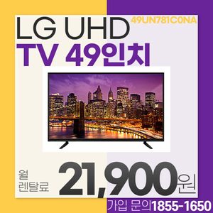 TV 냉장고 스팀 건조기 공기청정기 안마의자 김치냉장고 음식물처리기
