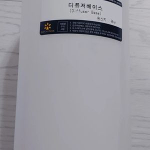 디퓨저 만들기 / 디퓨저 베이스 1L
