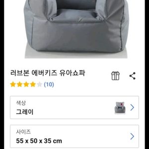 빈백쇼파, 키즈쇼파, 쇼파, 소파