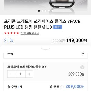크레모아 쓰리페이스 3페이스 플러스 x 사이즈 캠핑 랜턴 미개봉 새제품 캠핑용품 충전 랜턴 조명 감성