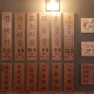 뚱보집 송탄점