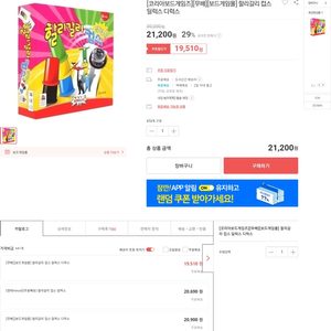 할리갈리 컵스딜럭스+할리갈리 일괄