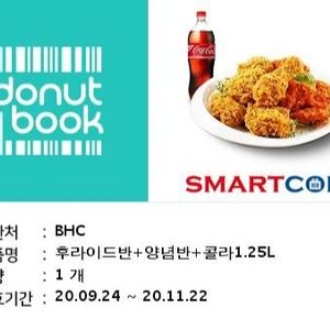 BHC 반반 치킨+콜라1.25리터