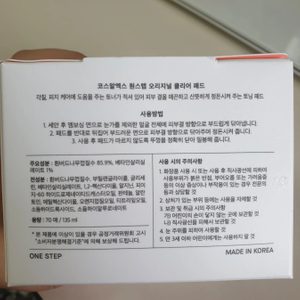 새제품 미개봉 코스알엑스 패드 핌플패드 클리어패드