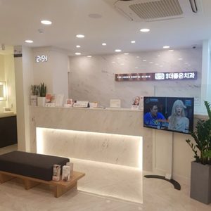 도원동, 달서구 치과 대곡더좋은치과