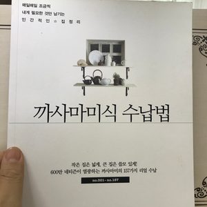 까사미아,중고책,인테리어,중고책,책