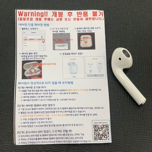 에어팟2 오른쪽 콩나물 한쪽 에어팟2세대 이어폰