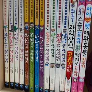 아이세움 살아남기 시리즈 12권+글송이 3권 총15권