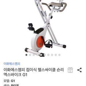숀리엑스바이크/ 실내자전거/ 실내바이크