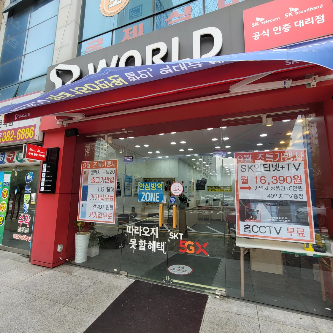 Tworld ๋ฏธ๋๋๋ฆฌ์ ์์ด์ 