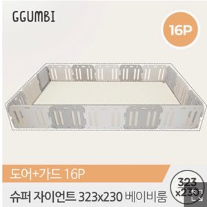 꿈비 자이언트 베이비룸 16P 꿈비 피넛가드 판매해요
