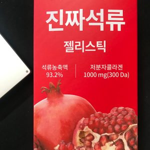 석류콜라겐 1box (15포) SSF 진짜석류 석류농축액 93.2%