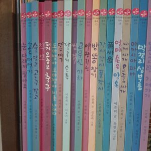 국시꼬랭이 동네 전통 책입니다~총 19권 시트지 새거 완벽구비