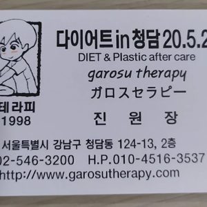 ●안면홍조 ●ㅡ 두통 ●머리/얼굴을 순환을 도와드립니다.