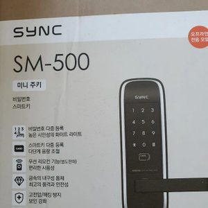 디지털 도어락