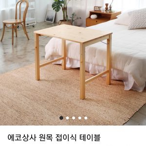 접이식식탁 원목접이식식탁 접이식테이블 보조책상 보조식탁