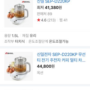 신일 무선 티 포트 분유포트 전기포트