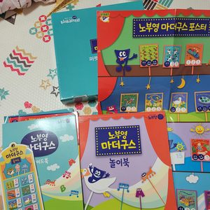 노부영 마더구스 전구성(세이펜버전) + 마더구스 2권(씨디포함책)