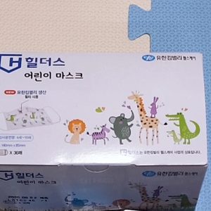 교환)유한어린이리뉴얼=> 유한어린이구형 교환