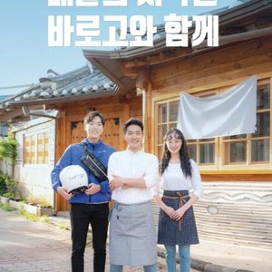 배달대행 바로고 애월&할림에서 같이 하실 가족분을 찾습니다