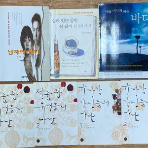 중고책 판매! 거의 새책입니다!!