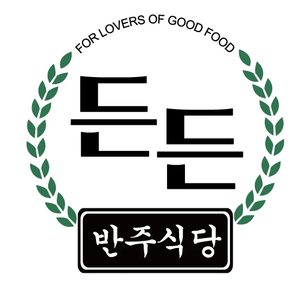 든든