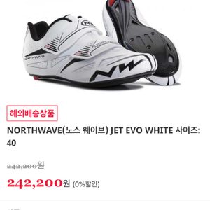 로드 자전거 클릿페달, 클릿슈즈