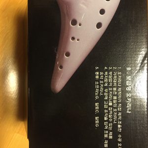 오카리나 팝니다. (나무꾼 오카리나 알토, 흙으로 만든 오카리나)