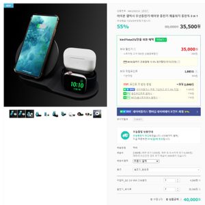 아이폰 갤럭시 무선충전기 에어팟 충전기 애플워치 충전독 3 in 1 팝니다