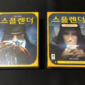 스플렌더, 스플렌더 찬란한 도시(확장) 일괄 판매합니다