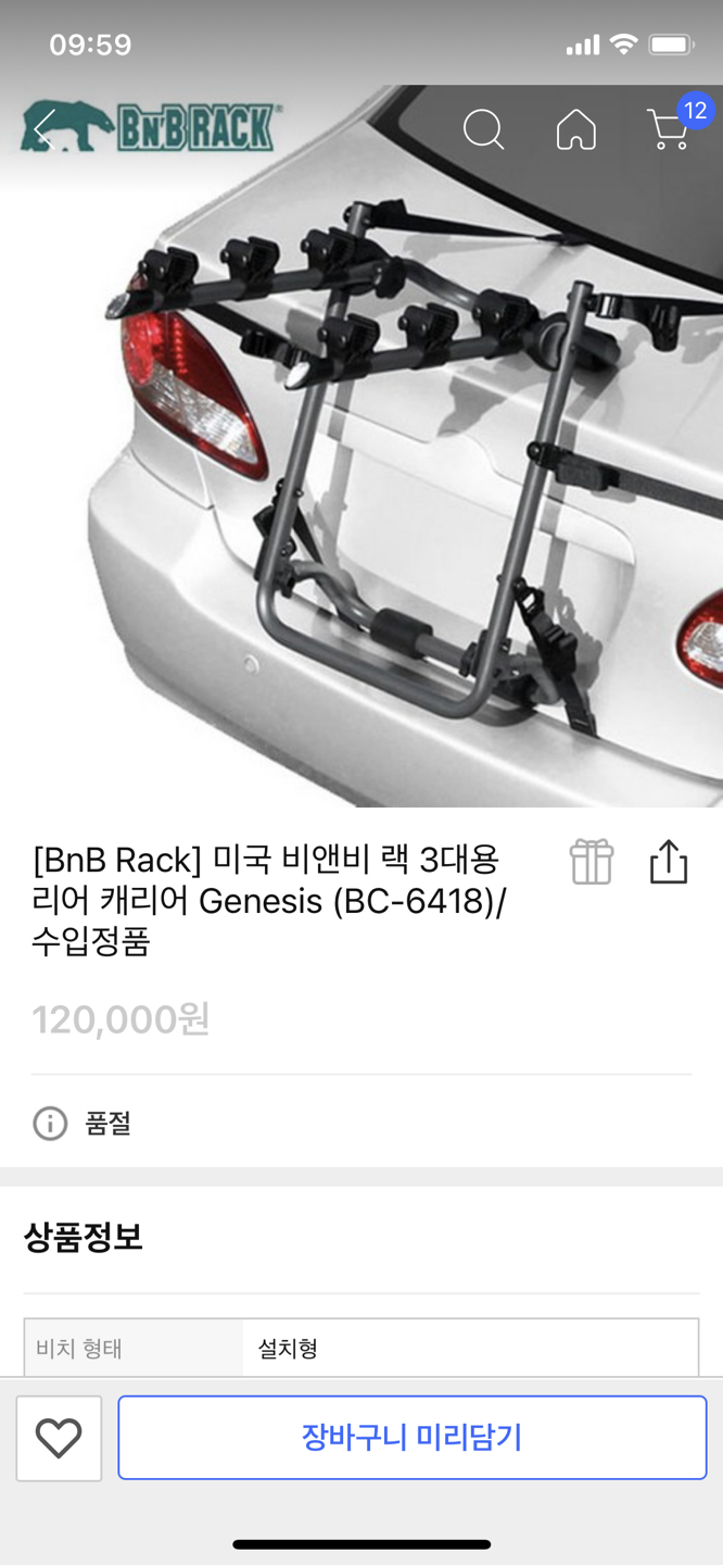 자전거 캐리어 보조 번호판