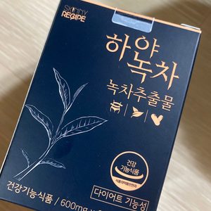 하연 녹차, 녹차추출물, 다이어트식품