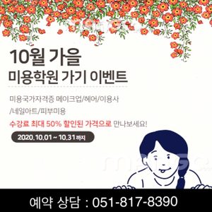 미용국가자격증 미리 준비하자 ❣️